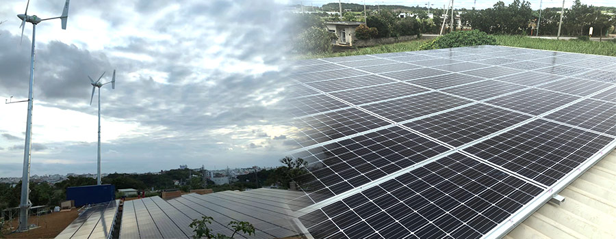 太陽光・風力発電システム